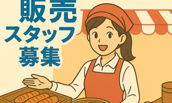 【宇都宮】3/14～24 九州物産展販売スタッフ募集！！