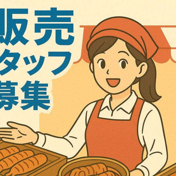 【宇都宮】3/14～24 九州物産展販売スタッフ募集！！