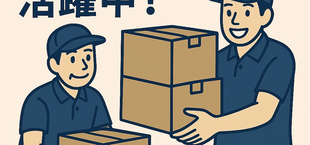 【短期】お中元ギフトセンター荷上げスタッフ｜6/11～7/14男性活躍中